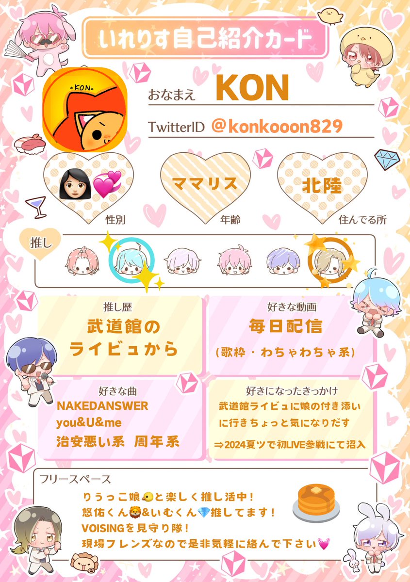 KON🎲🦁💎✩.*˚ tweet media