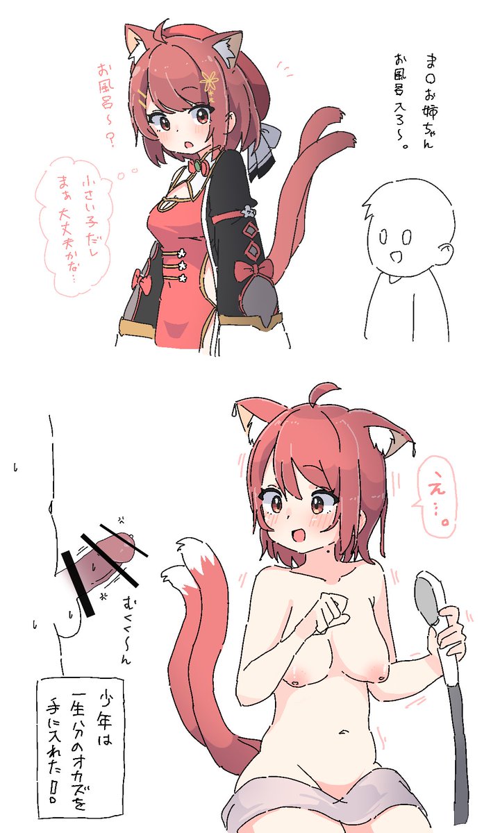 近所の子どもとお風呂に入っちゃった花◯◯まrちゃん… 