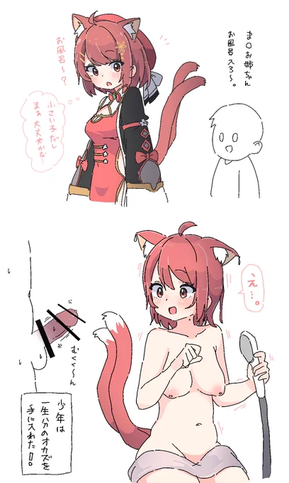 近所の子どもとお風呂に入っちゃった花◯◯まrちゃん… 