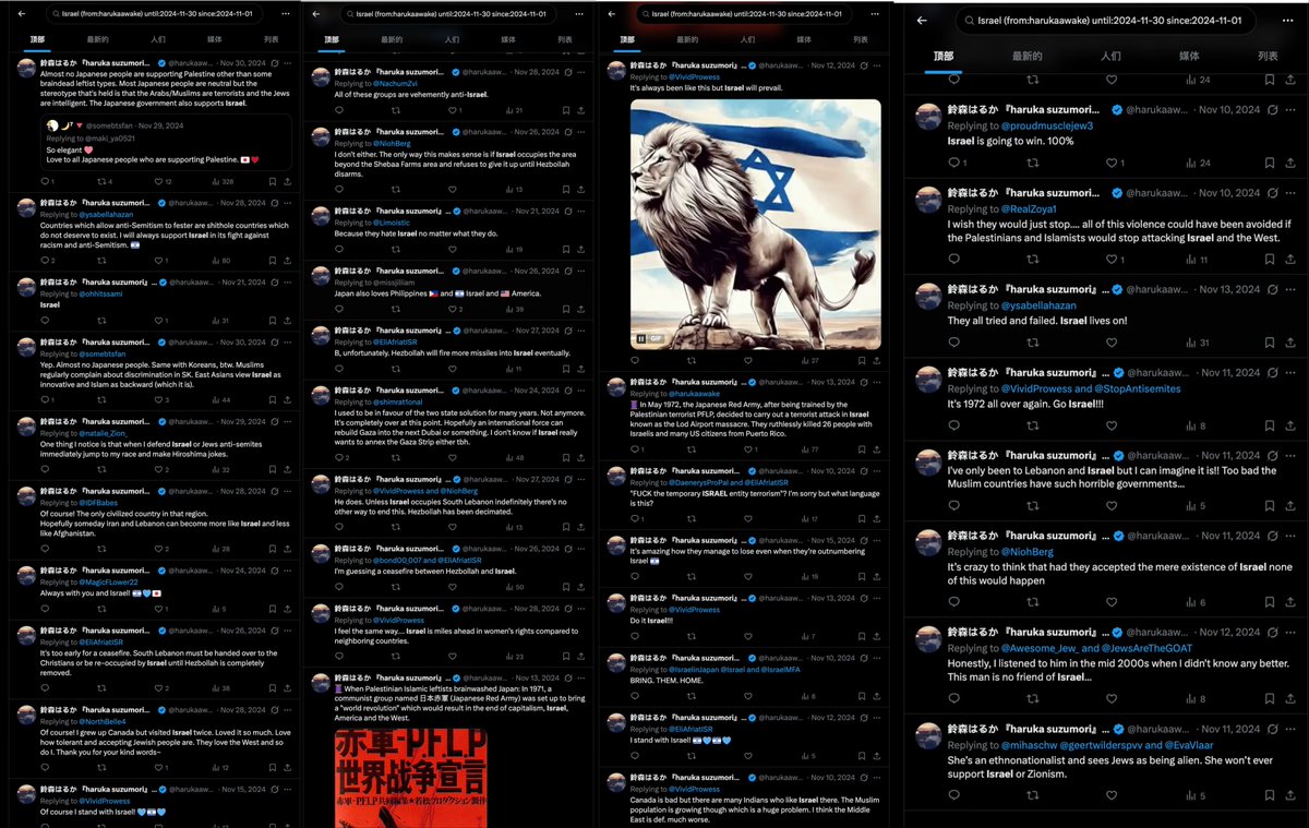 OopsGuess's tweet photo. The “Haruka Suzumori” Account: India Troll Farm Evidence Chain

Here’s the short version of what I found, and it’s hilarious:

1) Account created in November 2024

During the first month:
• China-related tweets: 2 (neutral)
https://t.co/oCtC7uYn4L
• Israel-related tweets: 36 (hardcore pro-Israel, anti-Muslim)
https://t.co/ApanlP9qHc

Classic Phase 1 of an Indian troll account:
Build a “right-wing Japanese girl” persona by farming pro-Israel content.

2) Fast-forward one year: full transformation

In December 2025:
• China-related tweets: 135 (all negative, inflammatory)
https://t.co/3SdawUrJEj
• Israel-related tweets: 1
https://t.co/jvIjyuCLeT

That’s Phase 2:
Once the account gains “trustworthiness,” switch to mass anti-China output.

3) Behavior patterns scream “Indian troll farm”
✔ Instant ID verification right after account creation
✔ Stereotypical “conservative Japanese girl” persona
✔ Posting schedule matches India’s work hours
✔ Writing style is not Japanese at all — it’s Indian ESL
✔ Videos are recycled from Indian anti-China accounts
✔ Consistent use of India’s anti-China talking points word-for-word

Especially this:
Posting at 5:04 AM Japan time
Exactly when Indian troll centers push content.

A normal Japanese-raised girl doesn’t tweet propaganda at dawn.
An Indian troll with night shift does.

4) The content shift is impossible for a real person
Nov 2024 China tweets (2)  Israel tweets(36) Building persona
Dec 2025 China tweets (135) Israel tweets (1)Anti-China activation

Only troll farms flip topics like a light switch.

5) Anti-China themes = 100% Indian media template

“China enslaves East Asia”,
“China destroys oceans”,
“Japan must rearm to stop China” 
All straight from Indian disinfo farms. Not even original.

In short：
A “Japanese girl” who created her account in Nov 2024, posted 36 pro-Israel, anti-Muslim tweets in her first month, then magically turned into a full-time anti-China machine with 135 posts in Dec 2025, writes like an Indian, tweets on Indian time, and copies Indian talking points…

He claimed to be an Asian girl born in Canada and raised in Japan, but in reality, that’s Mumbai Troll Farm, Server #2.