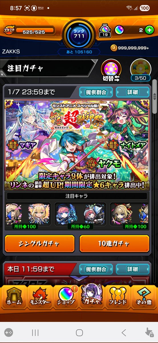 ZAKKS9's tweet photo. 去年のエルがかなりの上振れした分今年の輪廻は確率分母2倍でも獲得出来ず(笑)リンネ獲得出来ない代わりにエルが混ぜれば運極まで到着しました！絵違いコンプと運極が目標だったので今年の年始ガチャは取り敢えず目標達成！あざましたームズコンテンツやらんので新キャラ無くても大丈夫w https://t.co/tqhPFJqWr8