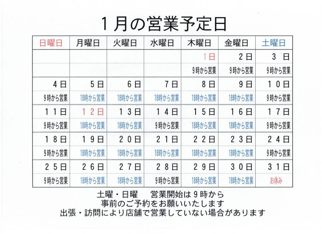 honobonopark's tweet photo. #うるま整骨院
1月2日

本日９時から営業開始
ご来院の際は事前に連絡をお願いいたします https://t.co/Y8STuAohCk