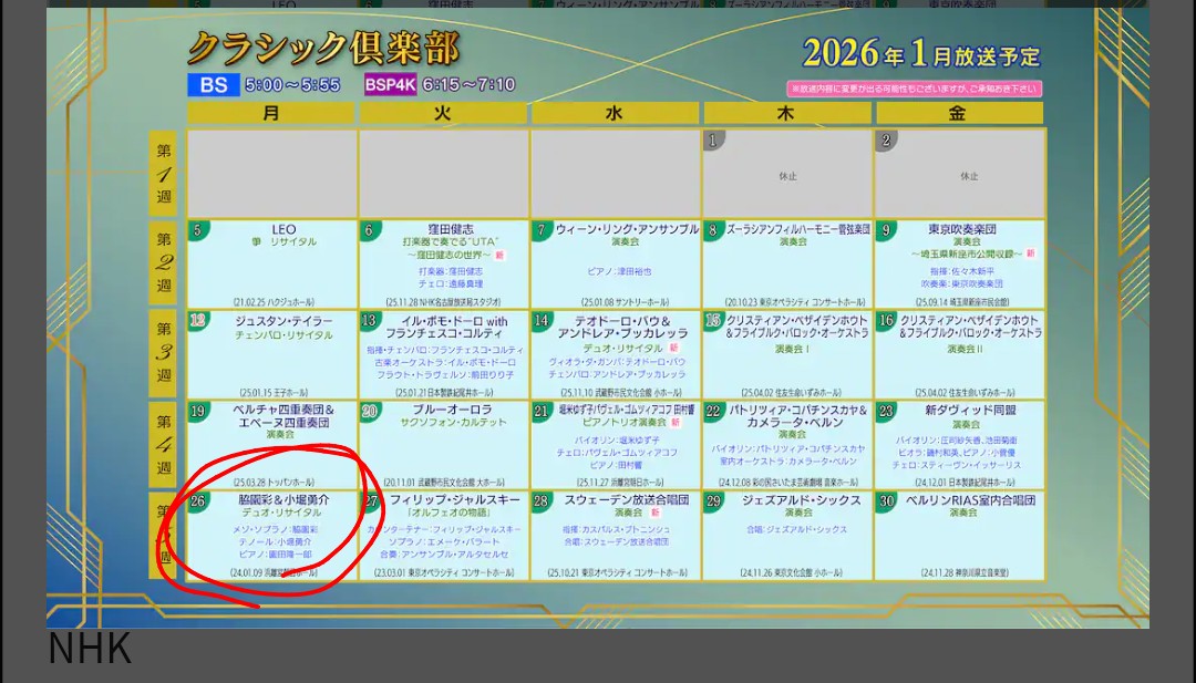 再放送🏵️#脇園彩　&amp;　#小堀勇介　、#園田隆一郎