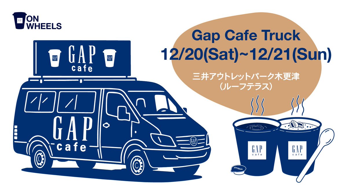 Gap Cafe Truckがやってくる☕ Gap新宿フラッグス店でも大人気の
