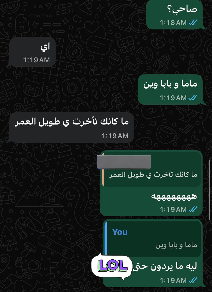 لا بس اهلي ناموا و نسوا ان عندهم بنت برا