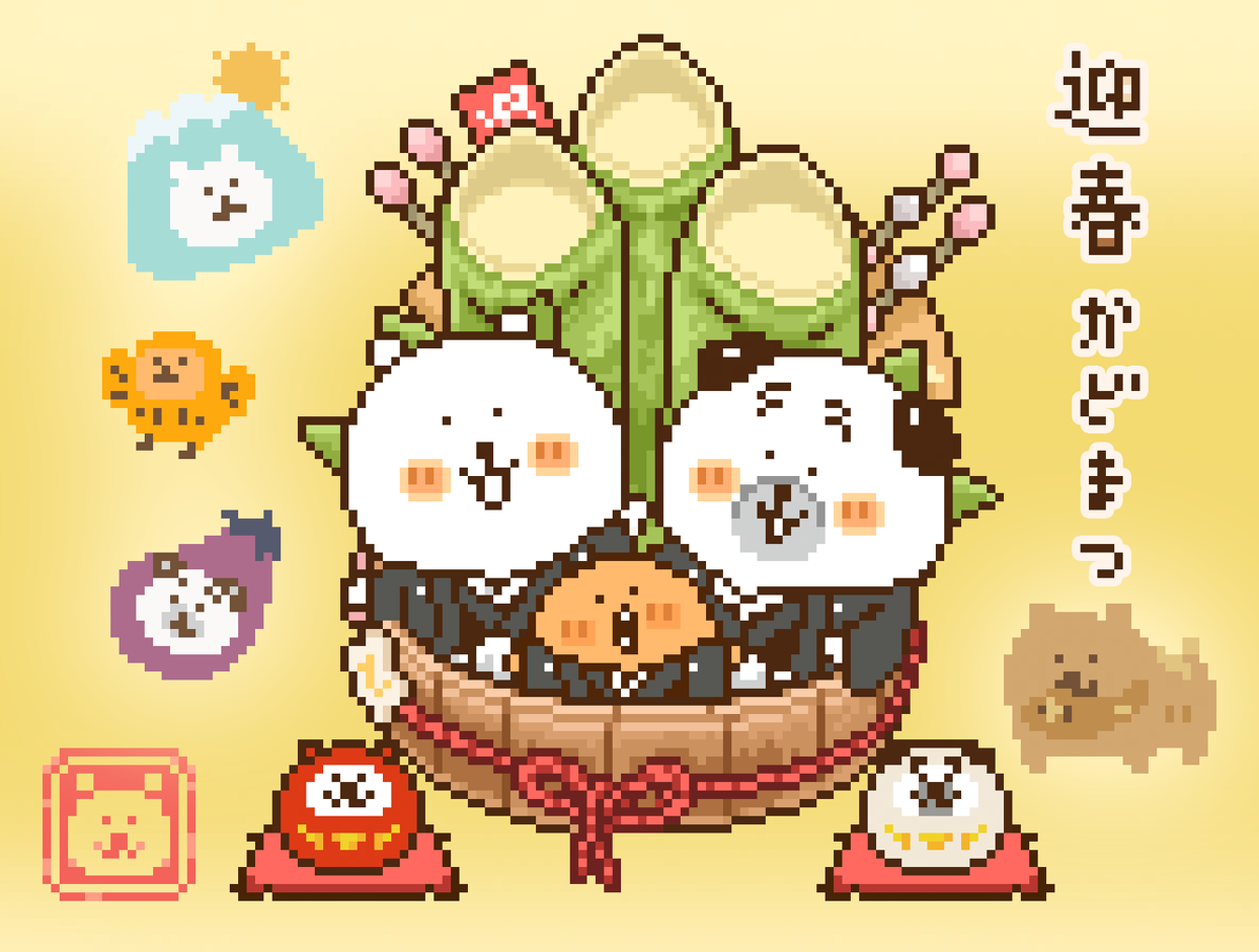 ᴥ˙ )🎍🌄2026年 迎春かどまつ。 和装のくま君、パグさん、もぐら