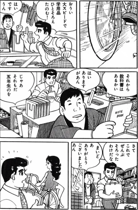 希望を捨てないで(3/5) 