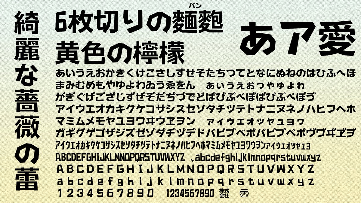 fujioka1118's tweet image. #フォント
#オリジナルフォント
#font
「ドリルふじ」フォント。
Ver.2.00が弊社HPの更新に先駆け価格据置でこっそりと販売中です。
シフトJISの文字全部入りで普段使いの漢字には事欠かないです。
太文字なので見出し文字とかで使い勝手が良いです。
購入は下記弊社URLで。
drill-co.jp/jp/font.html
