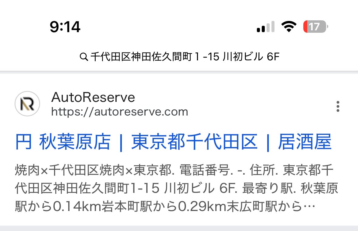 zaikabou's tweet image. この牛若丸の所在地「千代田区神田佐久間町１-15 川初ビル 6F 」でググると、雑居ビルにある店名ロンダリングタイプのロクでもない店であることがわかる…。プチぼったくり居酒屋の正統な系譜