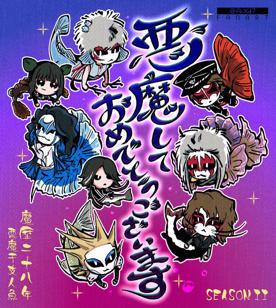 それぞれ人魚に！素敵〜〜〜〜〜！！！