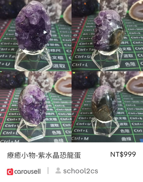 greg2501's tweet photo. 看看這個「療癒小物-紫水晶恐龍蛋」，在 #Carousell有賣 只要 NT$999 ：https://t.co/43na8mYk5g https://t.co/EKOqENI3G7