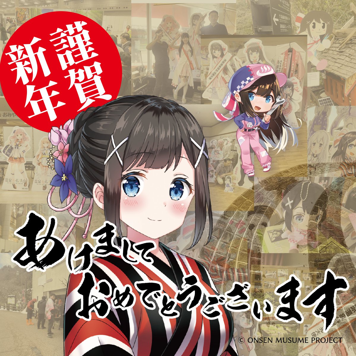 湯原温泉「温泉むすめ」公式 (@yubarasawa) / Posts / X