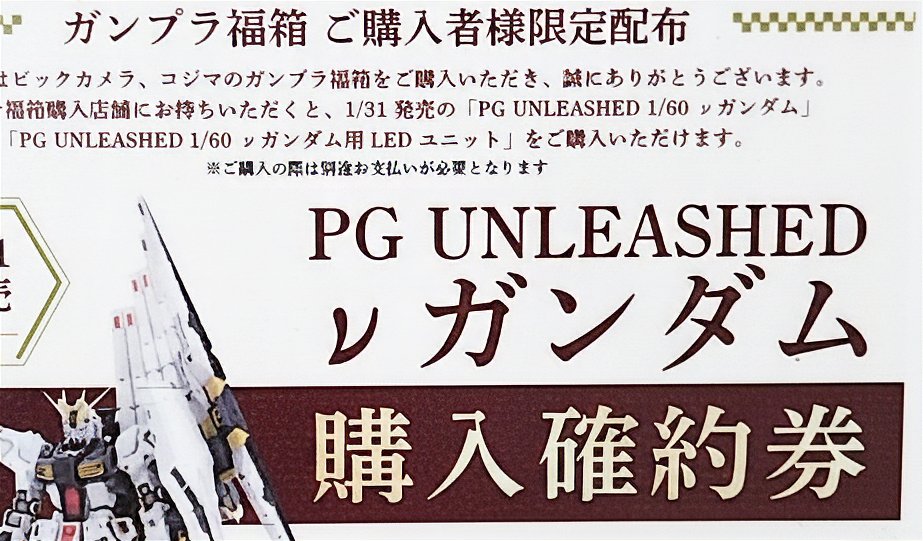 ビックカメラ＆コジマ】2026年 超話題の福袋 中身を公開❗ ✓ゲーム機