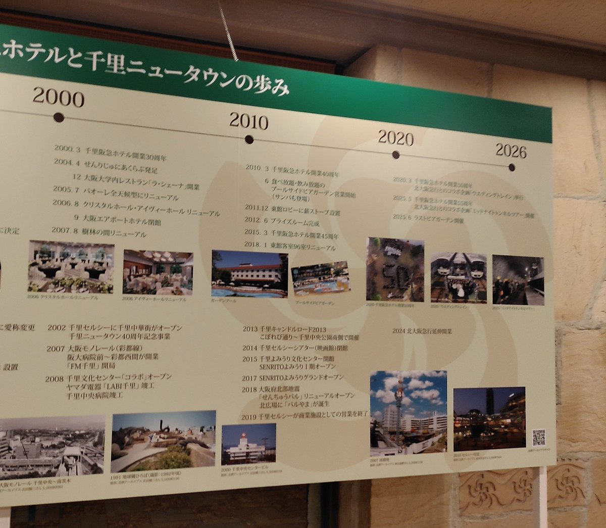 abumegu28's tweet photo. ２０２６年のスタート🎍
明るく希望に満ちた１年になりますように🍀
今年もどうぞよろしくお願いいたします。

記念日毎に家族や友人たちと何度も集ってきたホテル。
年度末３月３０日閉館予定の日まであと何回足を運べるかな。

ホテル＆千里ニュータウンの歩み年表と共に🍀。 https://t.co/hmuXmS1bjJ