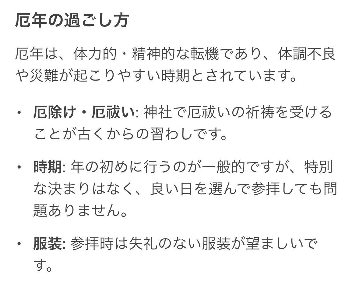 ぷ【本厄】 tweet media