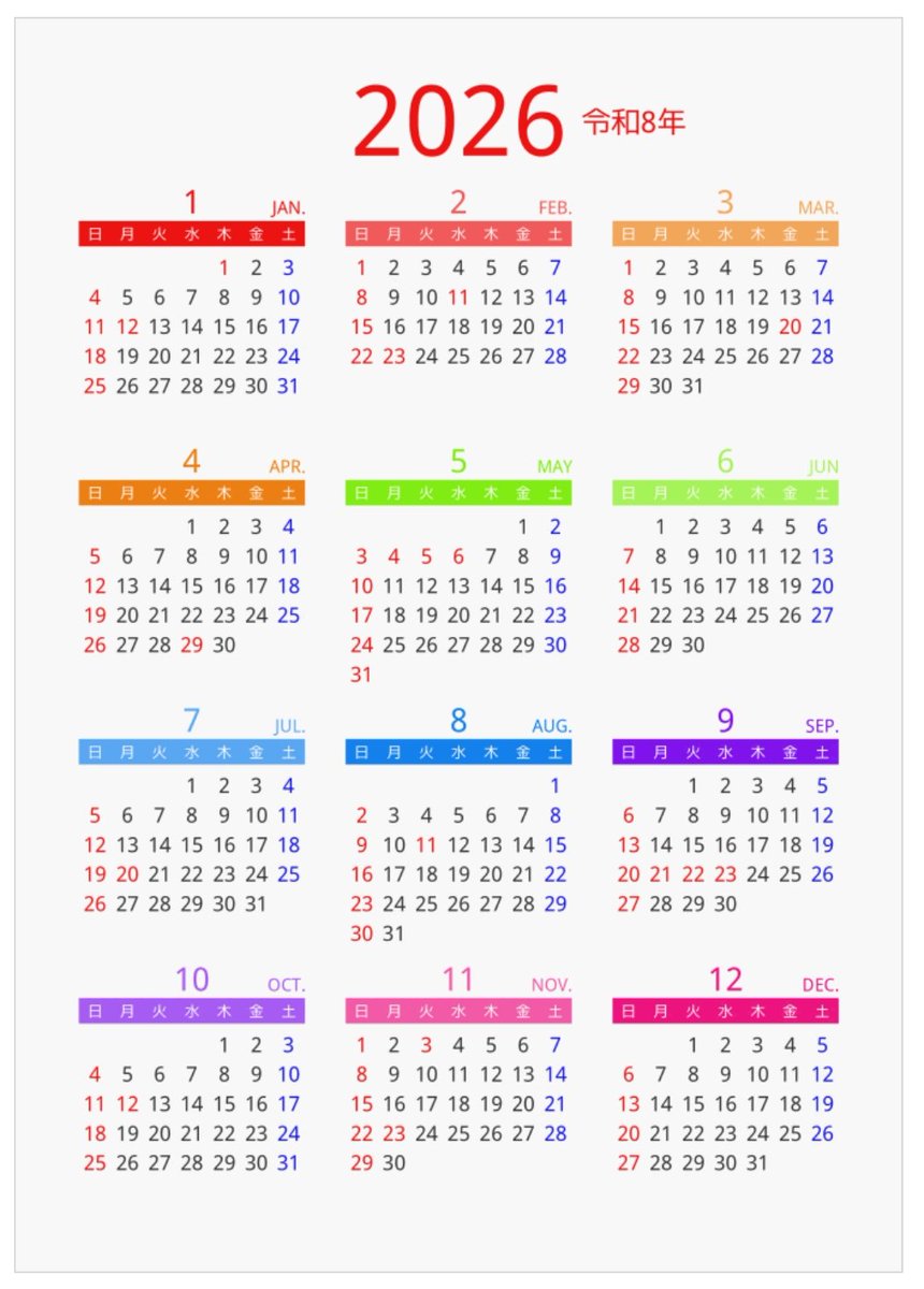 全ママに告ぐ…
今年の祝日🎌

まっすぐ忘れるんですけどね🤗