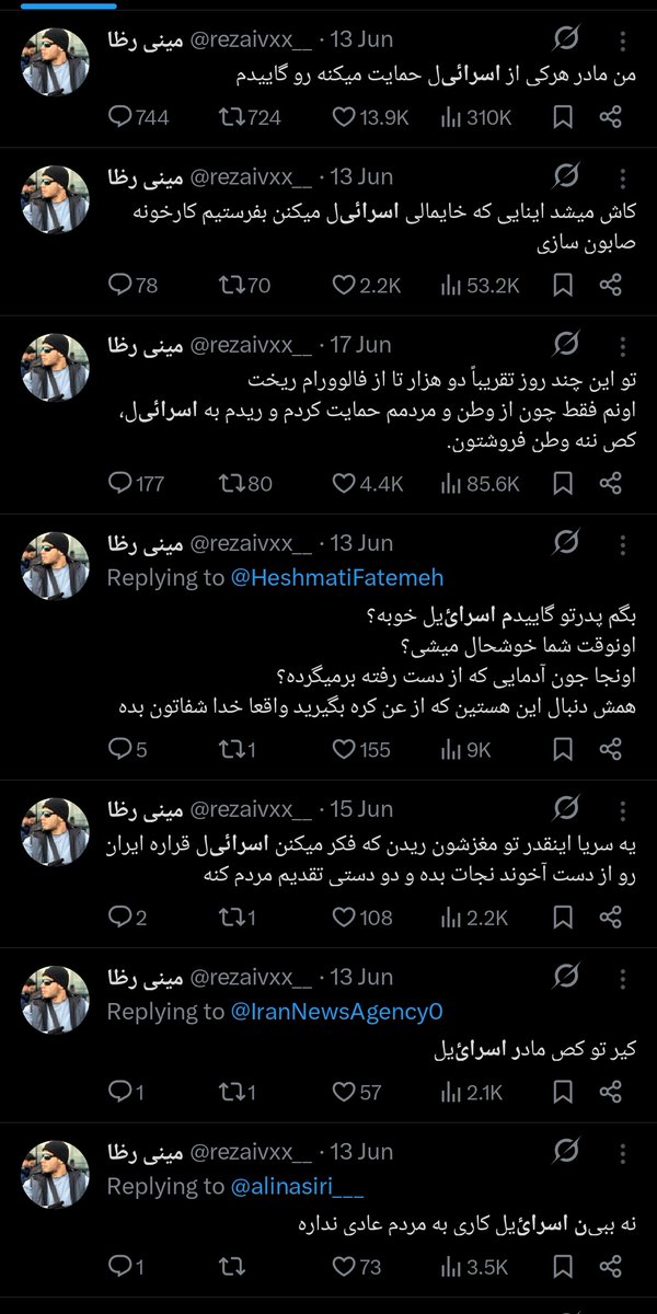borookkk's tweet image. رضا انقد بیخایه ای که ۱ سوال رو ۲بار ازت پرسیدم جواب ندادی چون میدونستی میرینم بهت
صبح تا شب سوسکی داری خایه مالی میکنی و توییت ترول میزنی ازگل