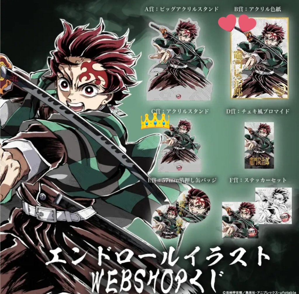 鬼滅の刃 c106 ufotable くじ　B賞アクリル色紙　義勇と炭治郎 冨岡義勇 炭治郎 B賞アクリル色紙 鬼滅の刃 ufotable C106 コミケ 冨岡