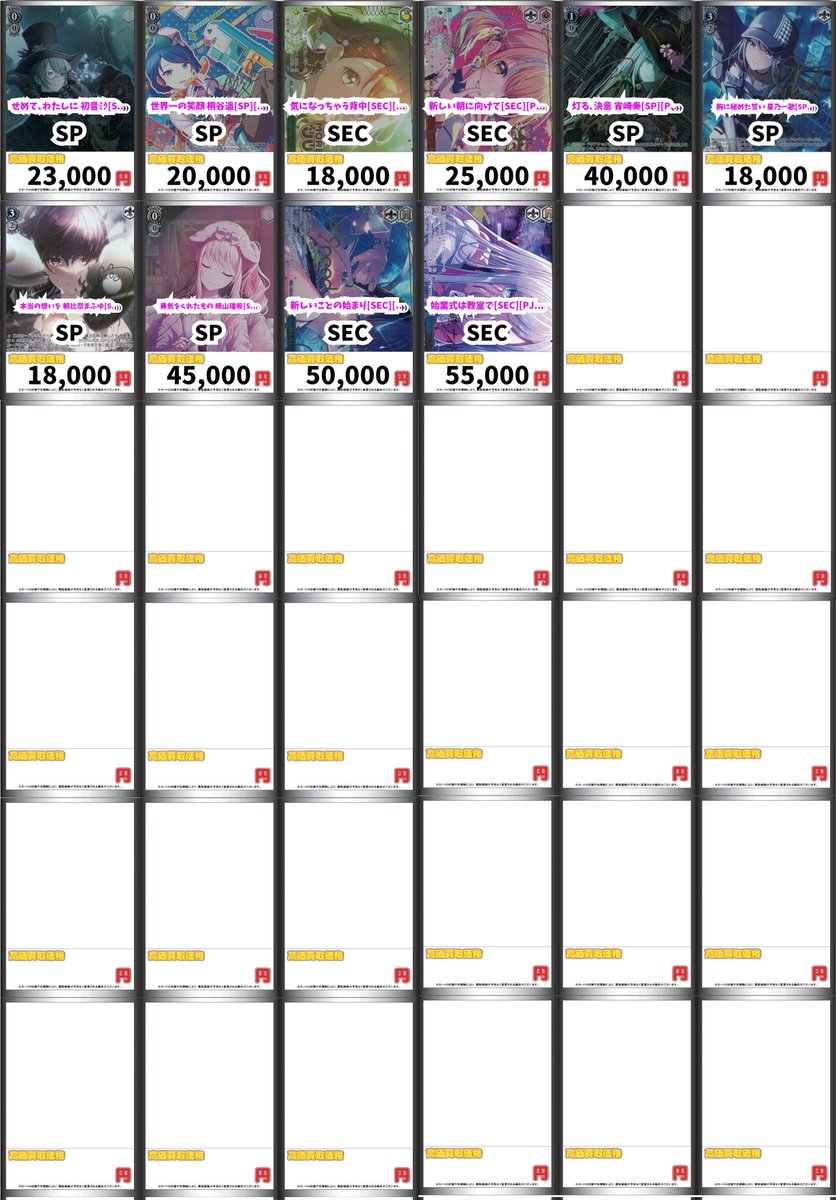 ヴァイスシュヴァルツ 高価買取！ “夏の思い出”識[SP][SMP/W130-004SP