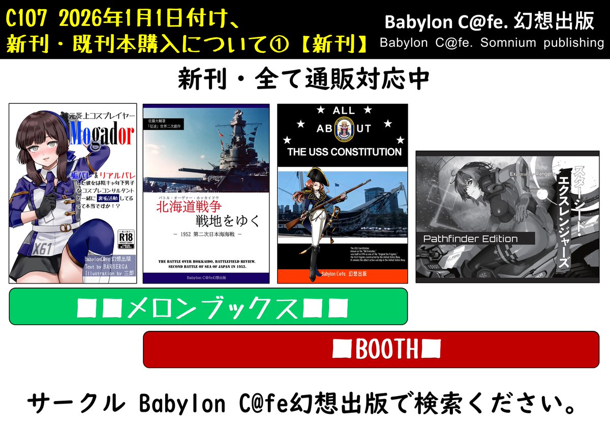 BARSERGA@C107新刊通販開始中 (@BARSERGA) / Posts / X