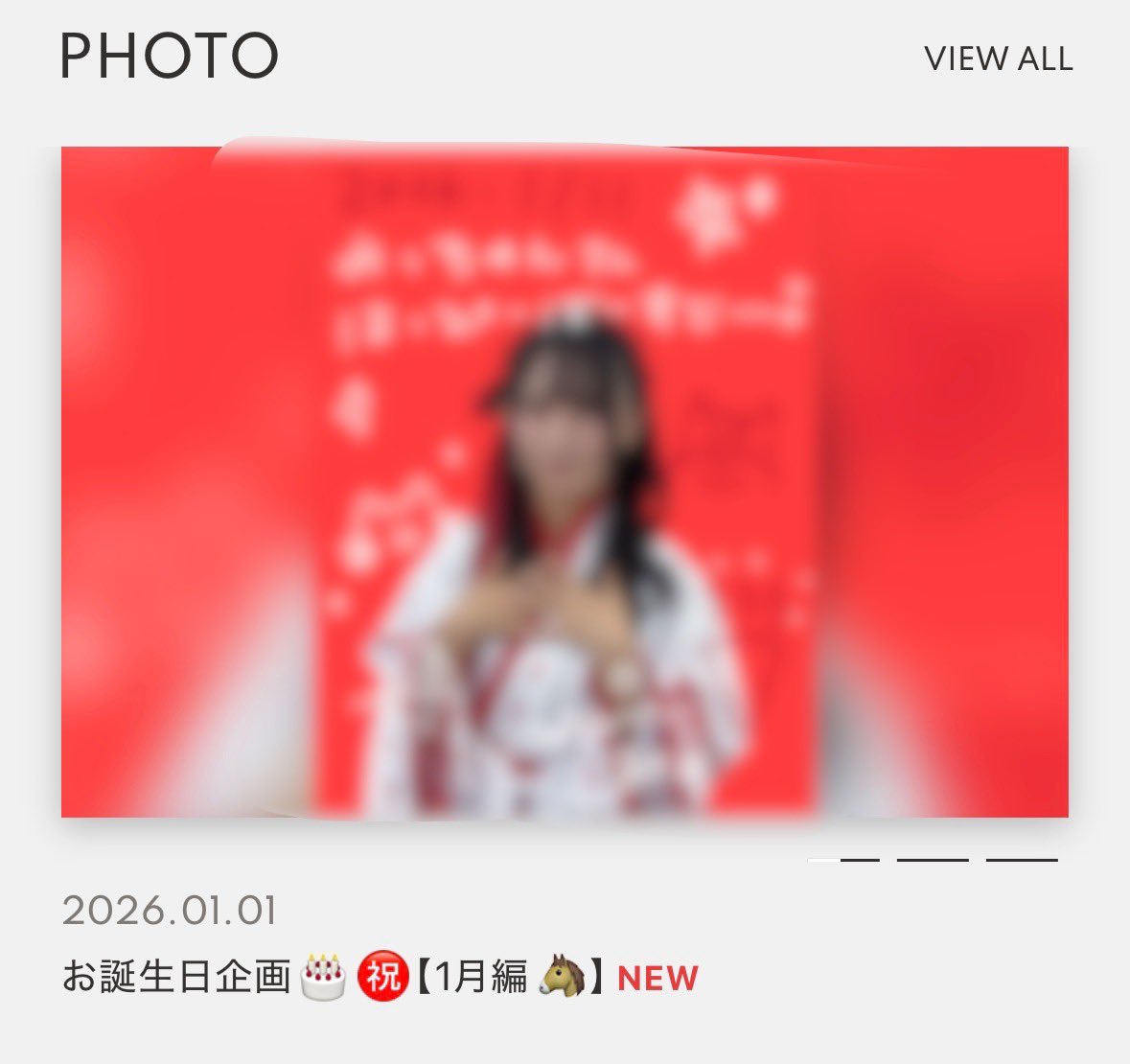 ROOMS更新しました！ ・2025振り返りアクティビティ🐍 ・誕生日企画【1