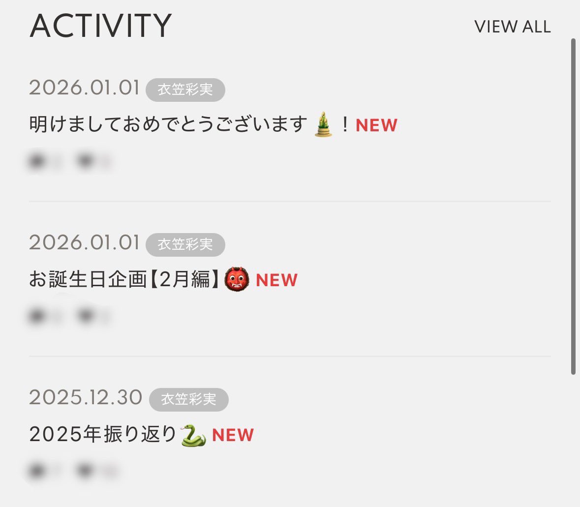 ROOMS更新しました！ ・2025振り返りアクティビティ🐍 ・誕生日企画【1