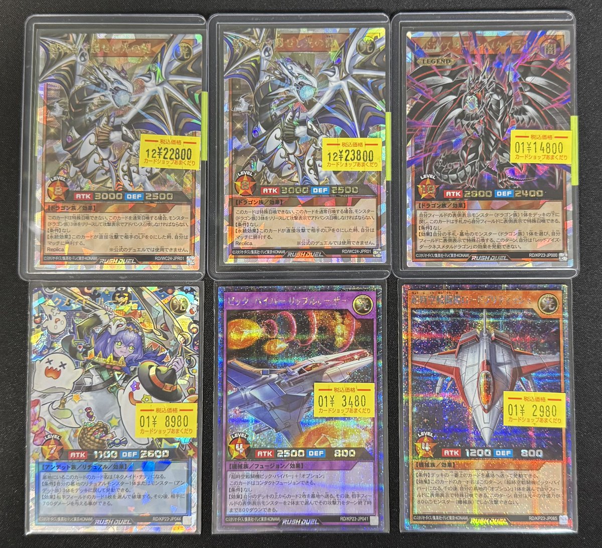 🌍遊戯王ラッシュデュエル 販売情報🌍 『新星のギアスチャージ』の