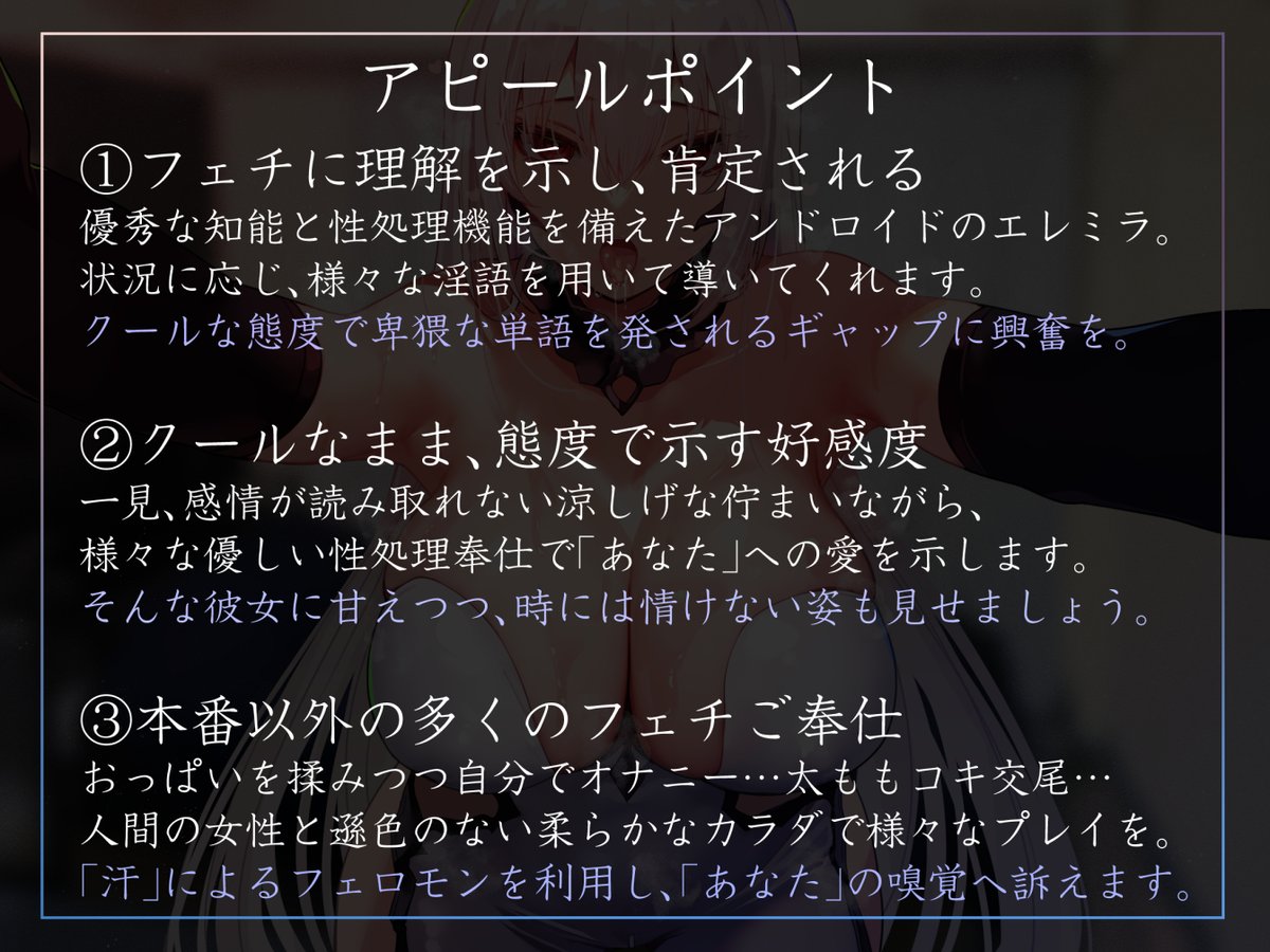 あけおめです!新作音声出ます!おすまし美人の高身長アンドロイドに淡々だけどイチャあま好感度全開ご奉仕してもらうやつです!フェチを学習し、理解を示してくれるお姉さんアンドロイドにたくさん甘えて2026年始めましょう🎍
https://t.co/ZZHh957oox
分倍河原シホさんのお姉さんボイスで1/7! 