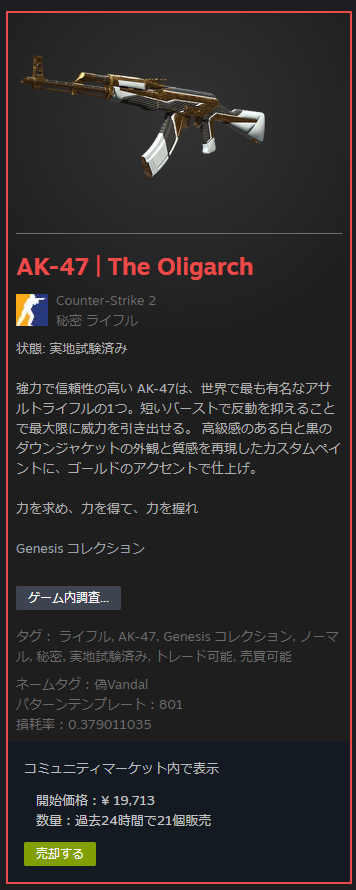 s7162's tweet photo. 【急募】CSのスキンすべて売ります
だいたい総額190万円分ほど
高額スキンが多いので値段は要相談（交渉してもらえればある程度応じます）＆銀行振り込みのみでお願いします
ある程度スキンが売れたらこのポストをリポストしてくれた人の中から抽選で1名に画像2枚目のスキンを差し上げます

インベントリURL↓
https://t.co/TY3zEbvmHY