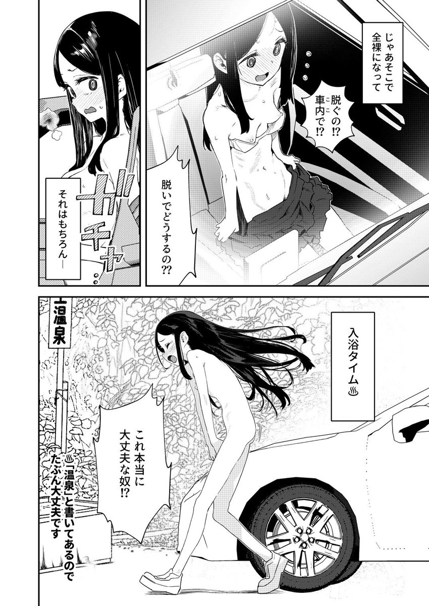 【25%OFF】 【※ノンフィクション】混浴レポ漫画まとめ 2024-2025
#ad
https://t.co/ieBI0eHq08 