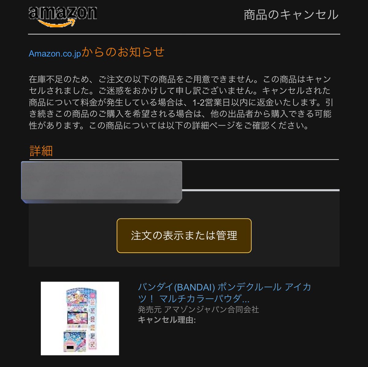 ☑みゆきちさん専用 Amazon.co.jp: TVアニメ 『チェンソーマン』 サウンドギミック