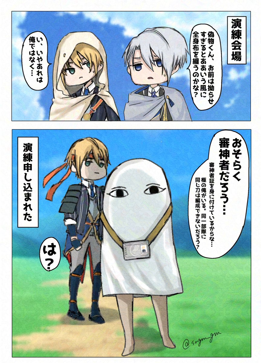 山姥切長義 極 女性XLサイズ 刀剣乱舞-ONLINE-』より、「極」姿をイメージしたバッグが新登場