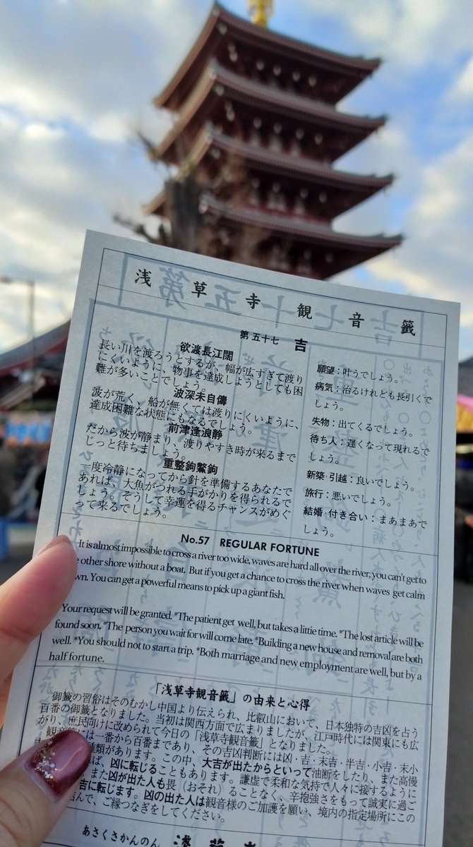 明けましておめでとうございますー。
今年もよろしくお願いいたします🙇
おみくじでもタロットでも「吉」と出たので今年は吉の年だということでマイペースで過ごします🤗