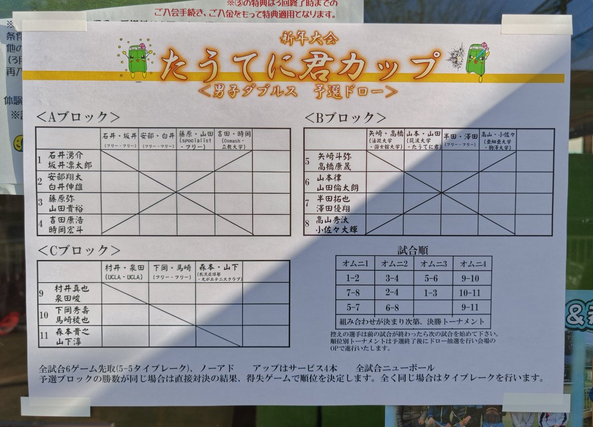 たうてに君【公式】 (@tautenikun) / Posts / X