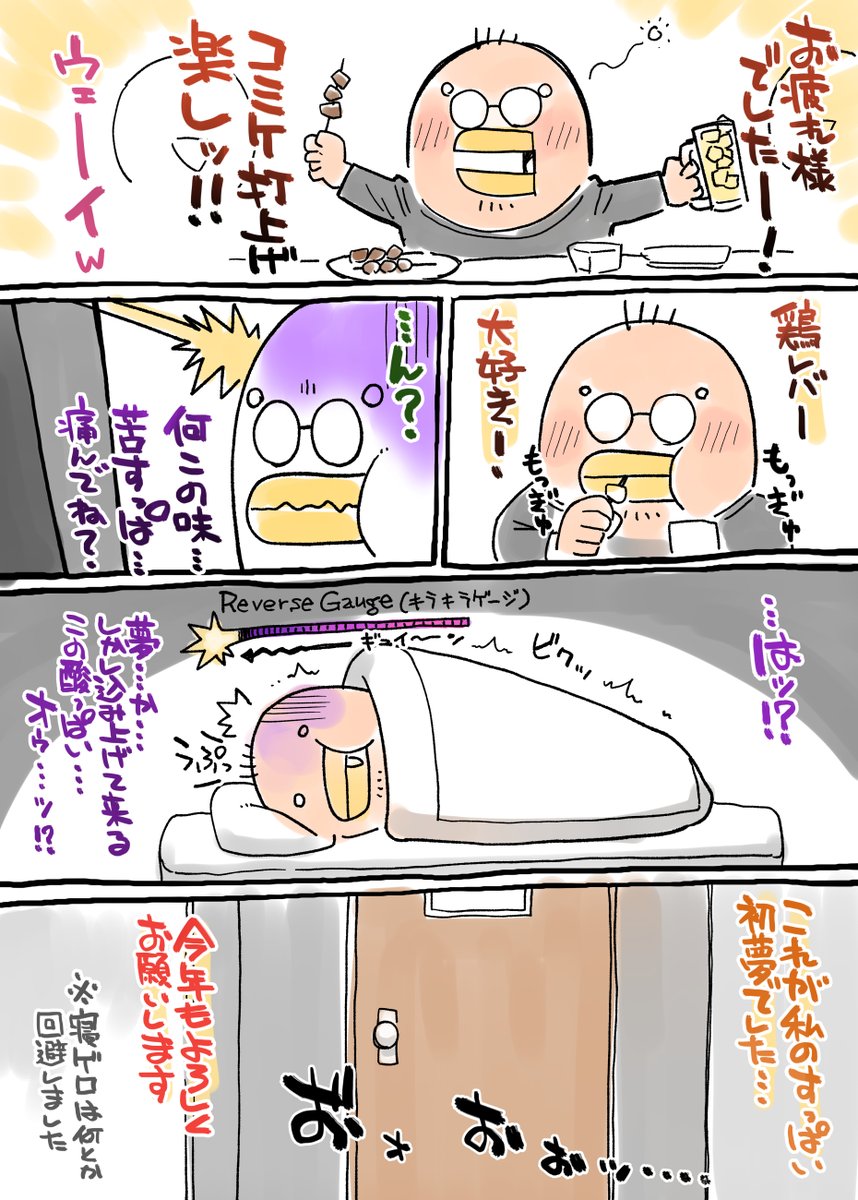 あけおめ
ことよろ 