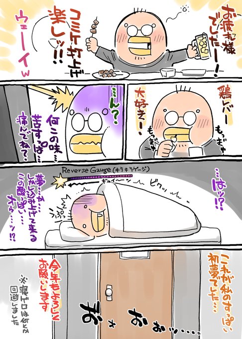 あけおめ
ことよろ 