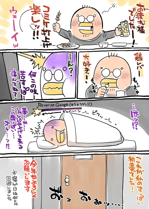 あけおめ
ことよろ 