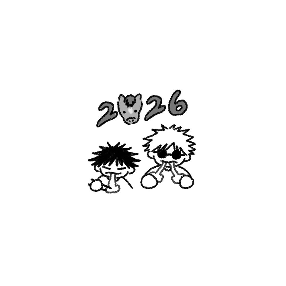 2026〜！！！