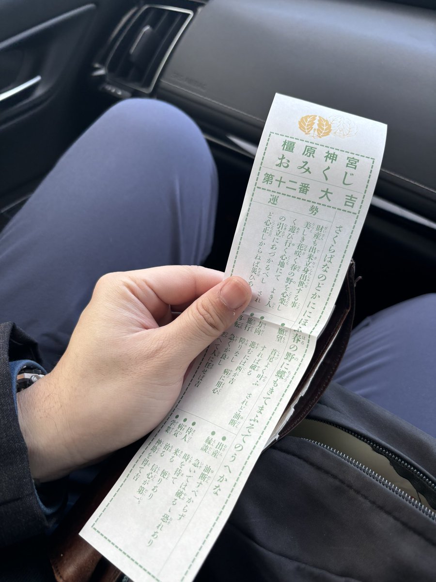 おみくじ3連単は 凶→凶→大吉 以上の順で確定しました。