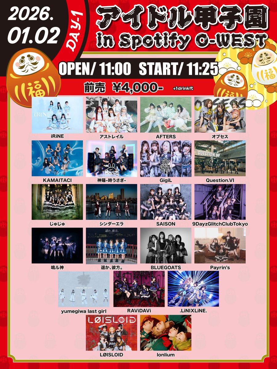 アイドル WEST. ZEDD TELOS TOUR 2025」 🗓️2/24（月・祝） 📍神奈川 Kアリーナ横浜 4