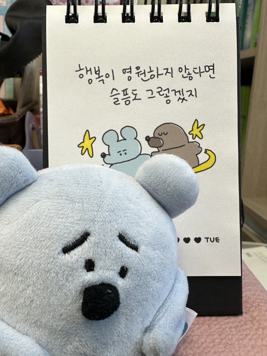 한 해가 저물면서 1년을 슬프지만 기쁘게 소소한 웃음을 줬던 수키도키 일력이 끝났다

1년동안 고마웠어 수키도키 친구들아💙