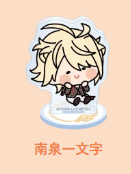 kaigetsu_0's tweet photo. 【譲渡・交換】刀剣乱舞 んまほっぺ ミニ アクリルスタンド アクスタ

譲：丙子椒林剣

求：880円（定価）＋送料 or 南泉（Vol.8）

郵送 https://t.co/GMrBS7VLjJ