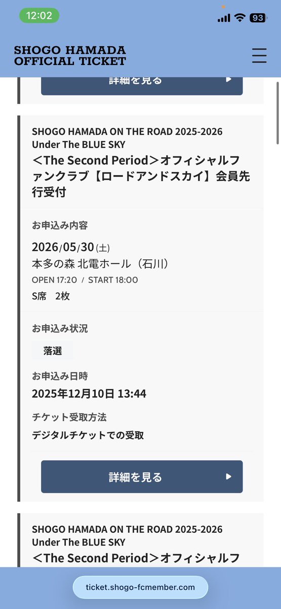 KeisukeFlash15's tweet photo. 1日遅くなりましたが、、
明けましておめでとうございます！
前年はたくさんの方と話すことが出来て嬉しかったです！ありがとうございます🙇‍♂️
2026年もよろしくお願いいたします！
(昨日おみくじ引いたら大吉でした😆
Second行けるのかな、？)
 #浜田省吾 https://t.co/I2v3Ofh8JT