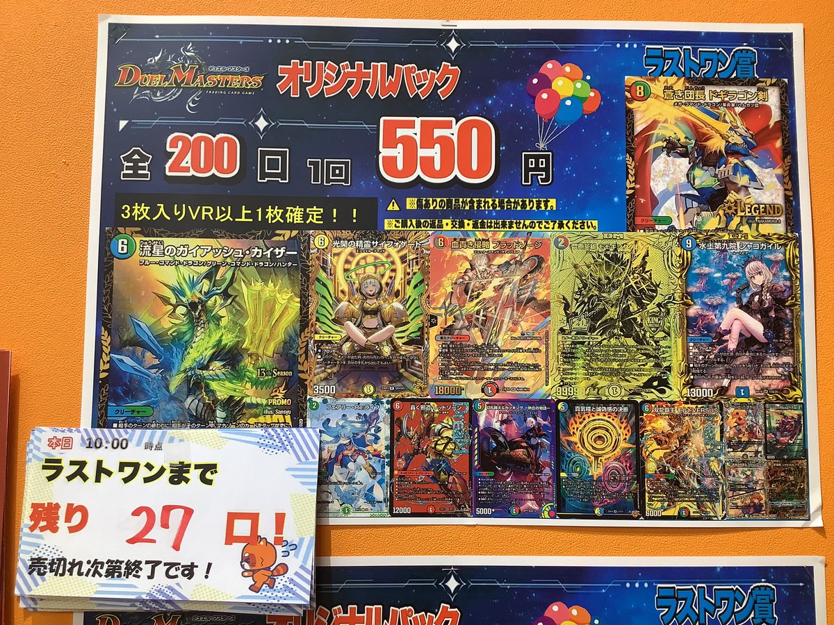 デュエマバラ売り 超竜バジュラ(DMX19 S29/S56)｜デュエマ通販サイト【Cardshop Serra】