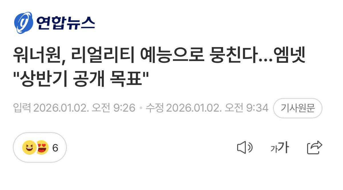 얘들아 상반기에 워너원예능한대 워너원고하려나봐………