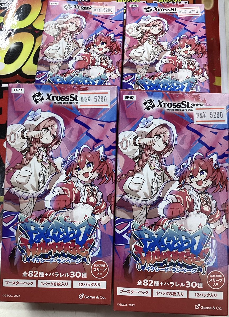 クロスタ最新弾「Exceed Rampage」まだまだ販売中です‼️‼️ ぶいすぽ