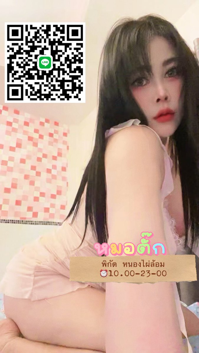 นวดโคราช tweet media