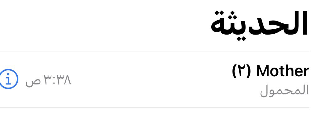 otbbva's tweet image. والله من حرصك هذا ما آتملّل
أنتِ في قلبي دايم إن رحت وإن جيت

أرجع وأنا الطفل الصغير -المدلّل-
الْيا اتصلتي بي عشان ارجع البيت