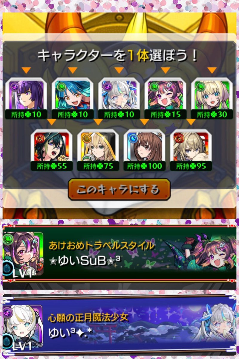 🧸 ゆい ♡⃛️ もんすと 🧸 絆休み中 tweet media