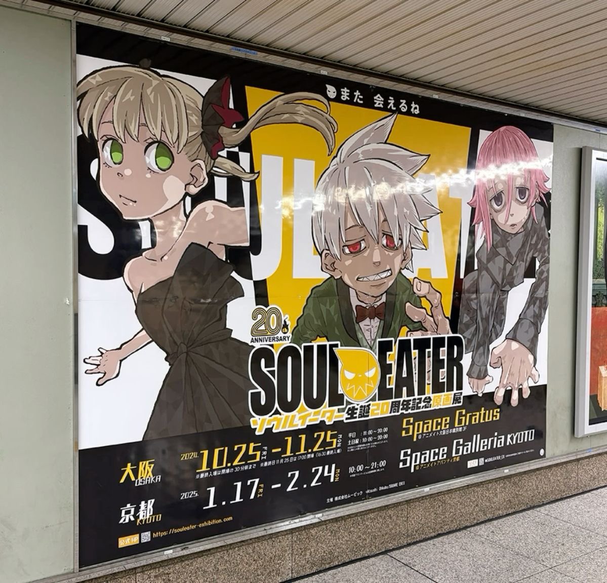 dailymakasoul's tweet image. feat crona !